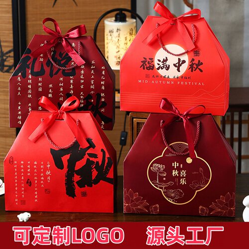 月饼包装盒高档中秋手提6粒8粒