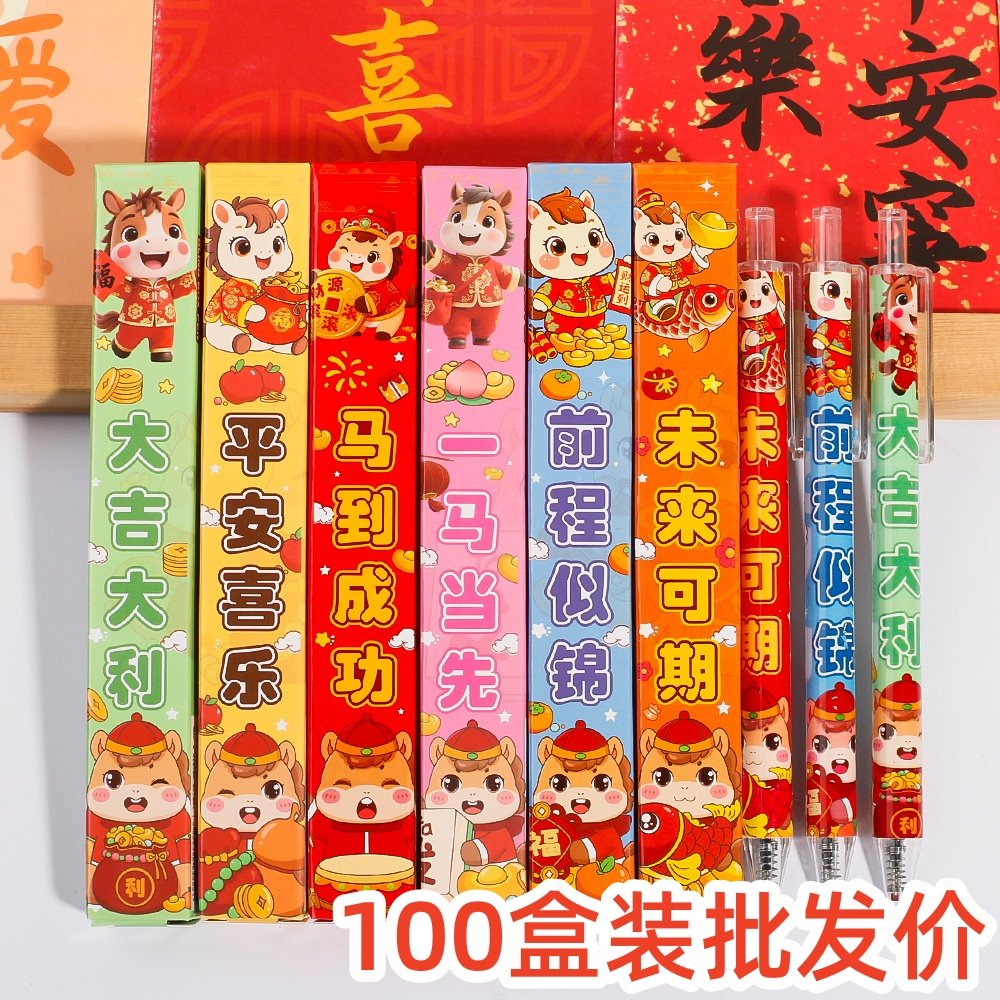 盲盒奖品小学生新年礼物实用文具笔幼儿园儿童创意马年小礼品全班,节庆用品/礼品,创意礼盒/礼品套组,淘宝优惠券,粉丝福利购,淘宝优惠卷