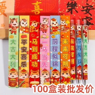 盲盒奖品小学生新年礼物实用文具笔幼儿园儿童创意马年小礼品全班