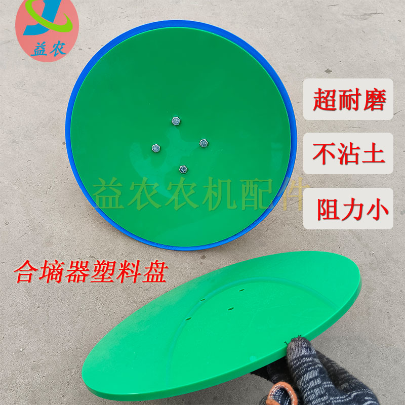 合墒器防粘土胶板加厚耐磨