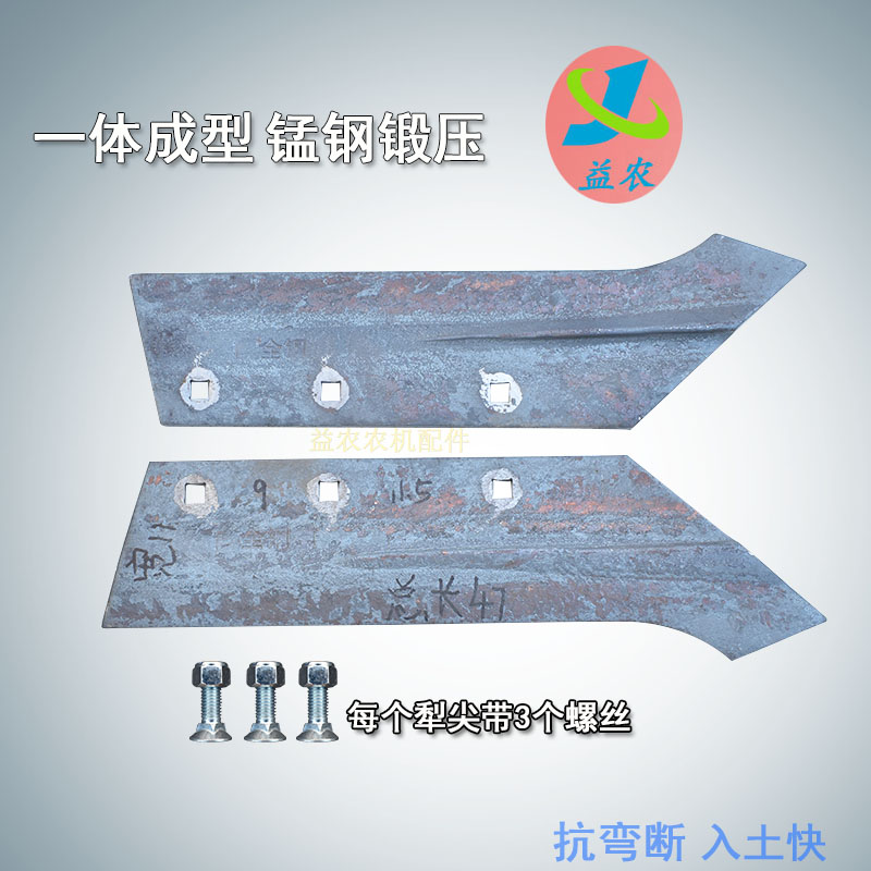 德州28犁尖小30犁尖通用型犁铧尖