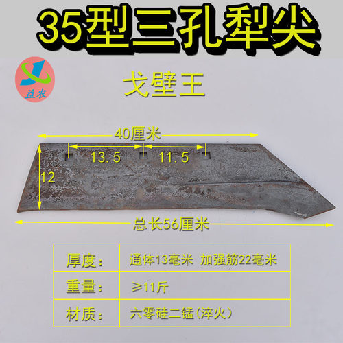 翻转犁正犁尖反犁尖犁尖犁铲