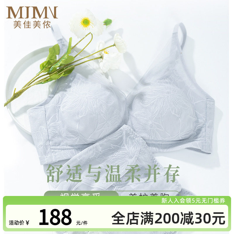 美佳美侬夏季超薄款内衣女小胸聚拢无痕文胸无钢圈蕾丝性感防下垂