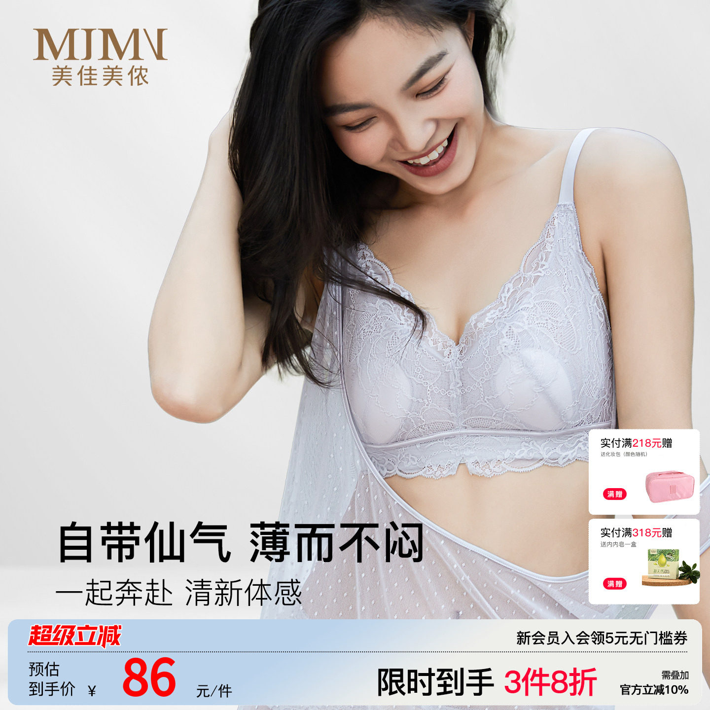 美佳美侬水晶杯女士文胸罩蕾丝薄款小胸聚拢美背内衣防下垂纯欲夏图片