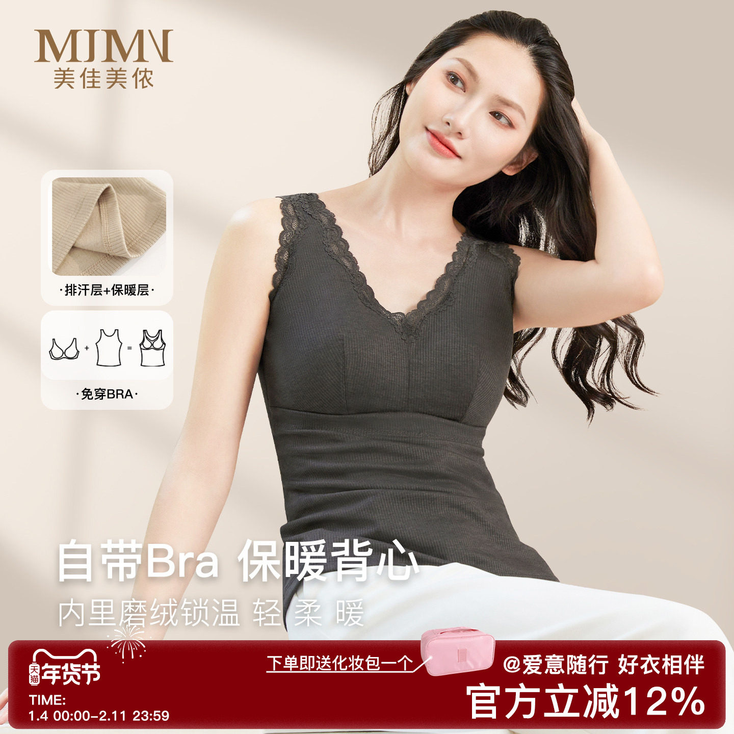 美佳美侬自带胸垫一体加绒发热保暖背心女秋冬季打底内衣2025新款,女士内衣/男士内衣/家居服,保暖背心,淘宝优惠券,粉丝福利购,淘宝优惠卷