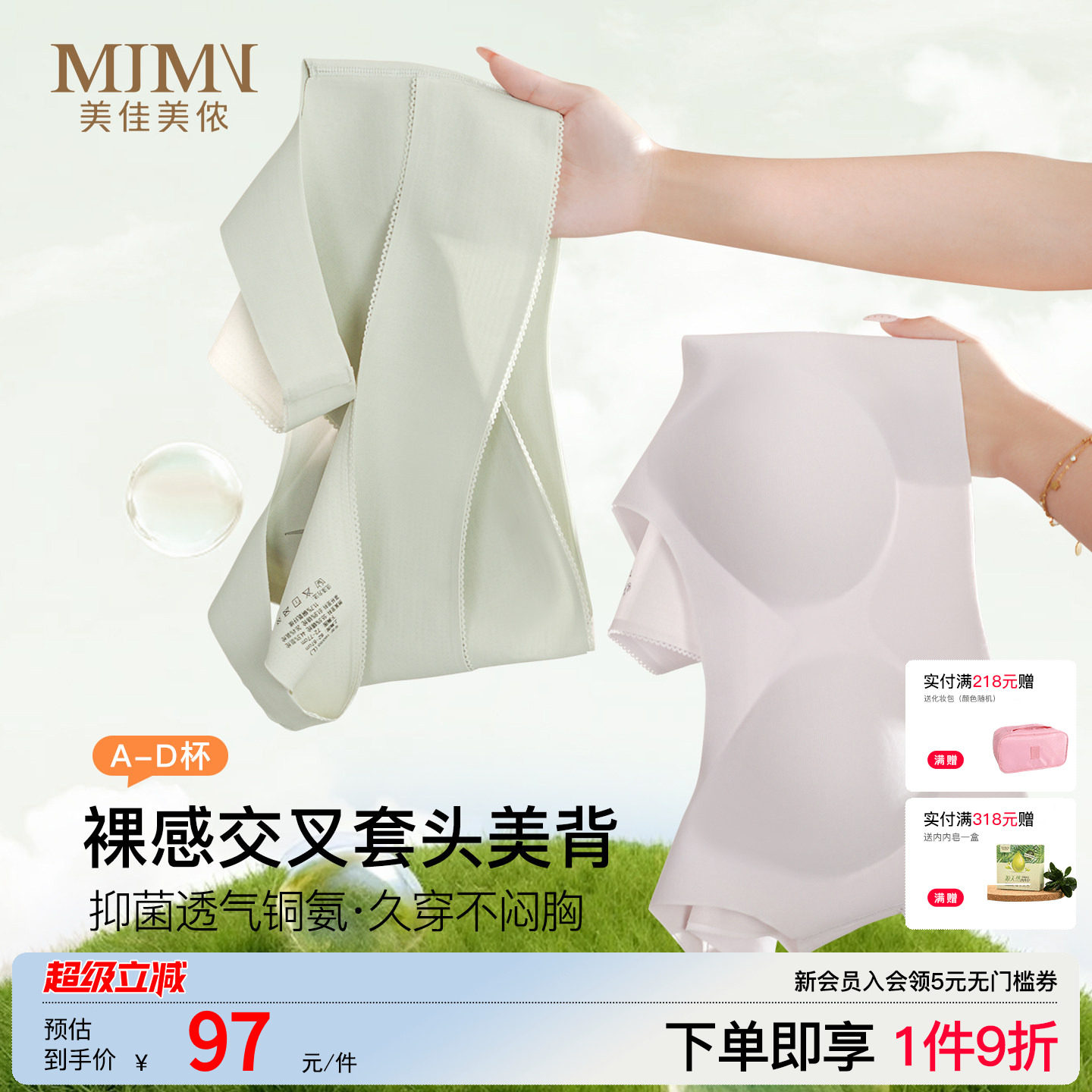 美佳美侬美背运动内衣女图片