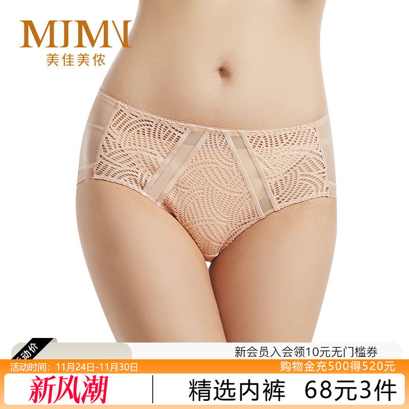 美佳美侬蕾丝拼接网纱干爽档内裤