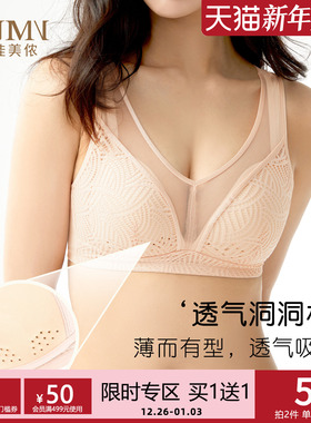 美佳美侬背心式内衣女宽肩带聚拢侧收副乳大胸显小睡眠文胸M81908
