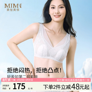 美佳美侬兔耳朵内衣女夏薄款 透气大胸显小收副乳防下垂聚拢文胸罩
