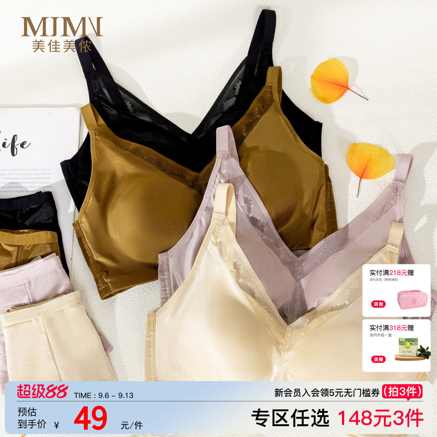 美佳美侬无钢圈收副乳文胸图片