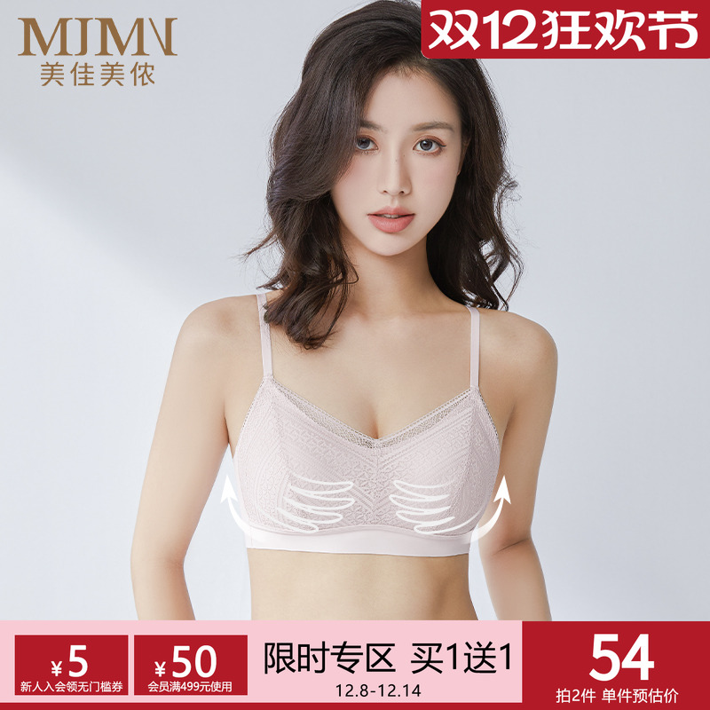 美佳美侬无钢圈小胸聚拢内衣
