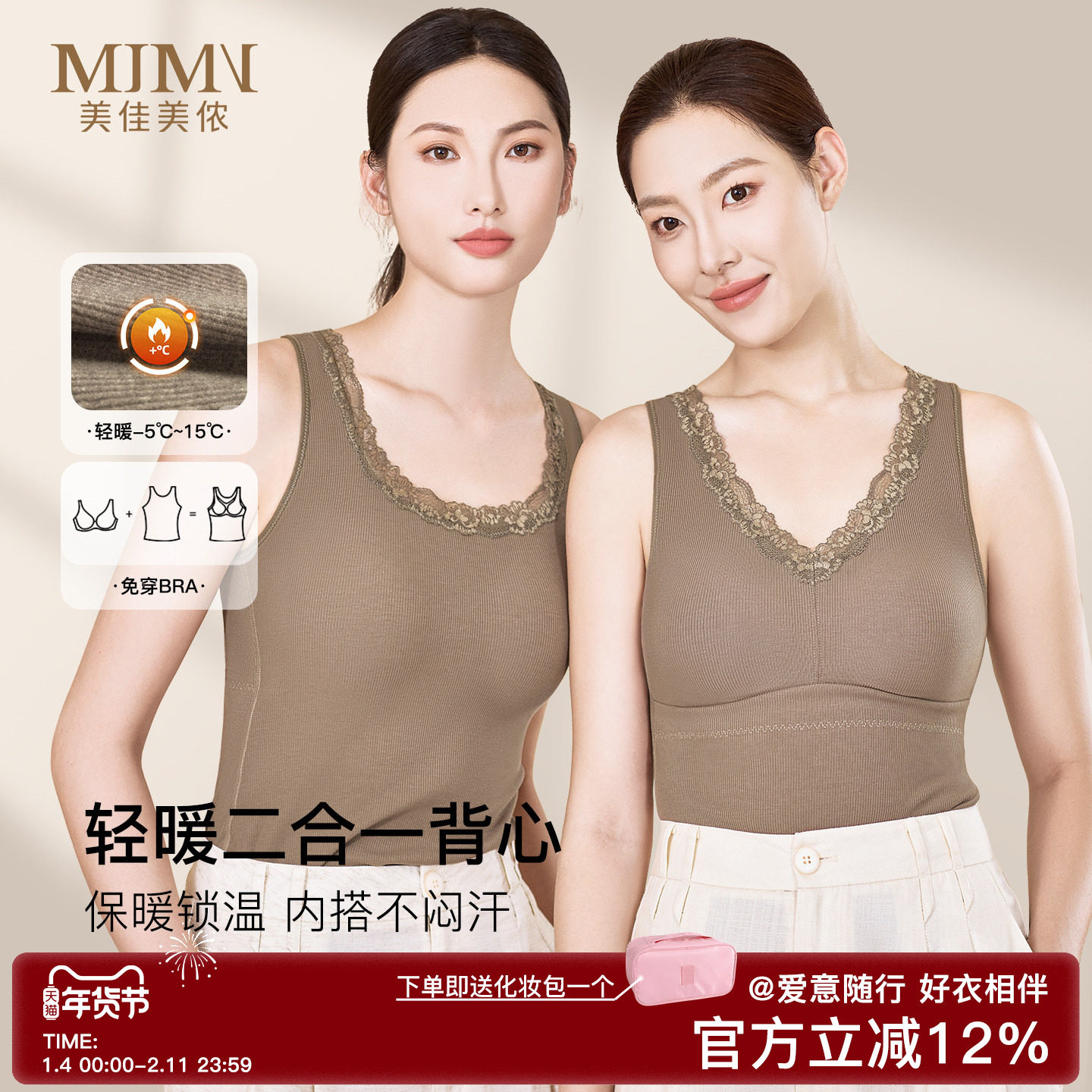 美佳美侬保暖加绒发热背心女士内衣带胸垫打底内搭2025新款秋冬季,女士内衣/男士内衣/家居服,保暖背心,淘宝优惠券,粉丝福利购,淘宝优惠卷
