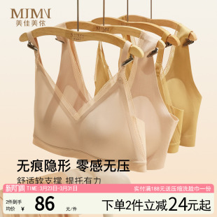 爆款 文胸大胸显小收副乳美背内衣女2025新款 无痕薄款 美佳美侬秋季