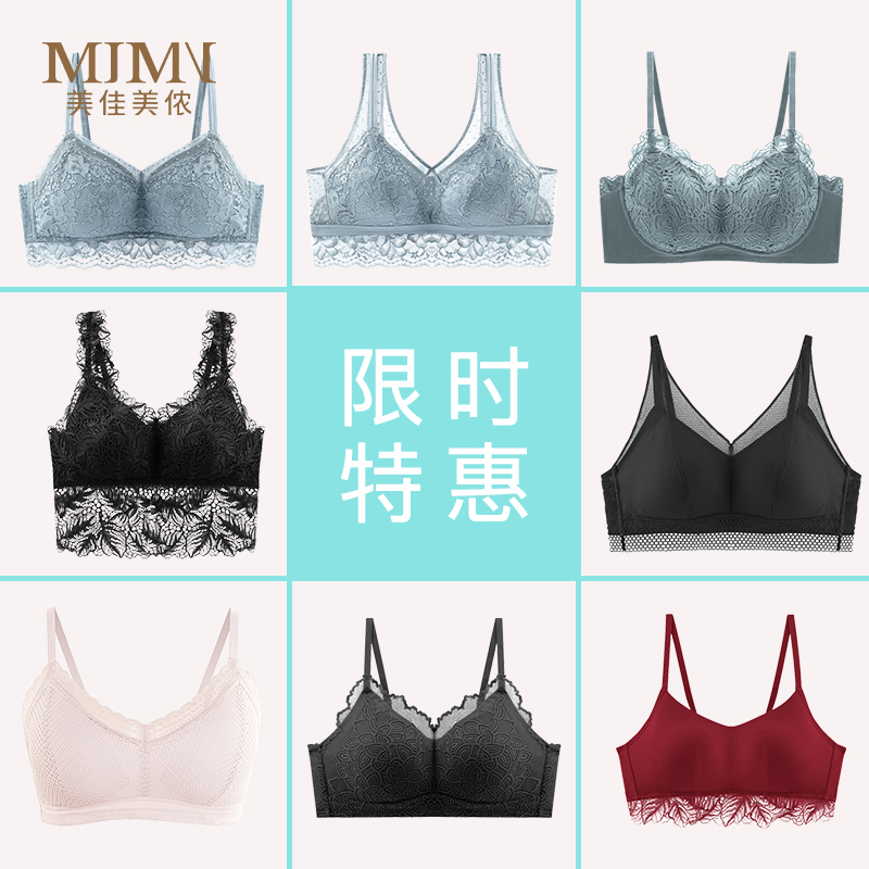 无钢圈夏季薄款蕾丝聚拢文胸