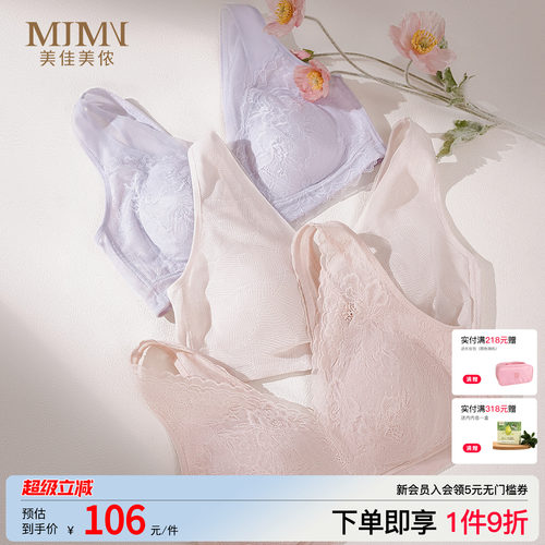 美佳美侬无钢圈大胸显小内衣