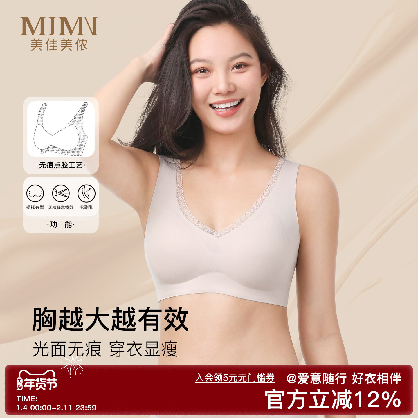 美佳美侬夏季薄款无痕内衣女大胸显小无钢圈文胸聚拢收副乳防下垂,女士内衣/男士内衣/家居服,文胸,淘宝优惠券,粉丝福利购,淘宝优惠卷