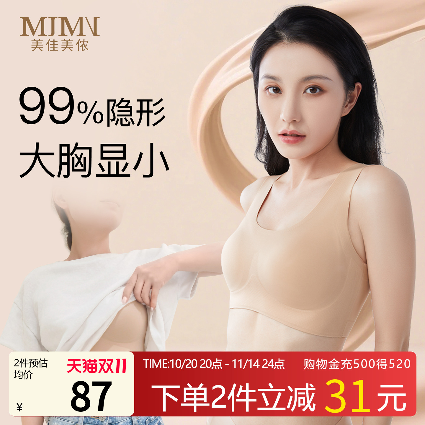 背心式文胸薄款聚拢内衣无痕内衣