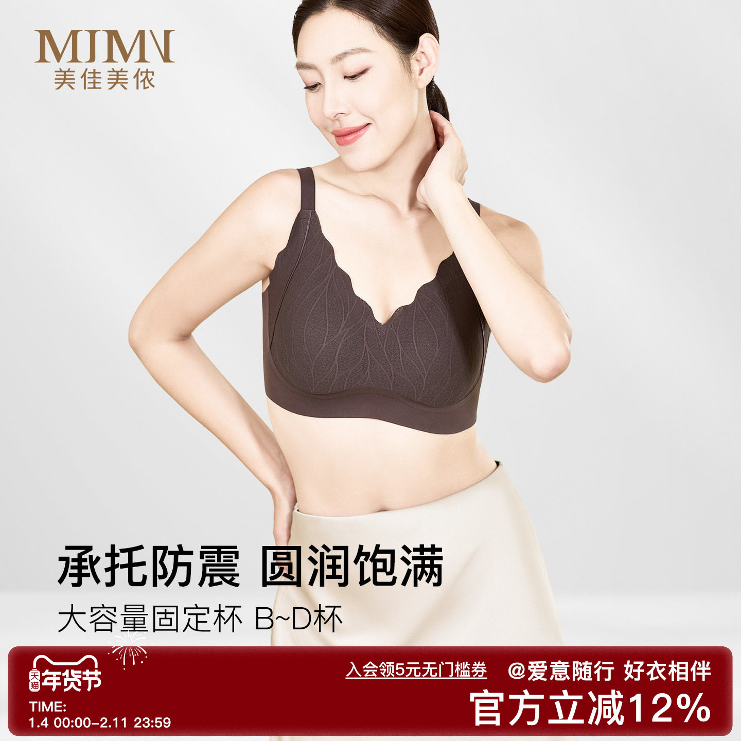 美佳美侬薄款内衣女聚拢大胸显小收副乳防下垂文胸罩2025新款爆款,女士内衣/男士内衣/家居服,文胸,淘宝优惠券,粉丝福利购,淘宝优惠卷