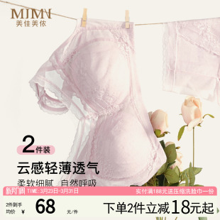 美佳美侬大胸显小内衣女薄款 透气无钢圈聚拢文胸收副乳防下垂胸罩