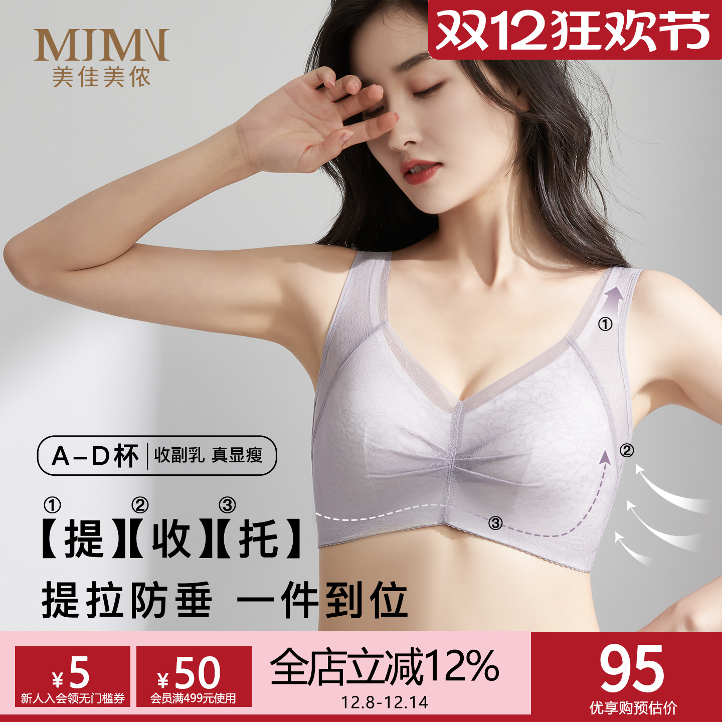 美佳美侬无钢圈蕾丝网纱性感女士