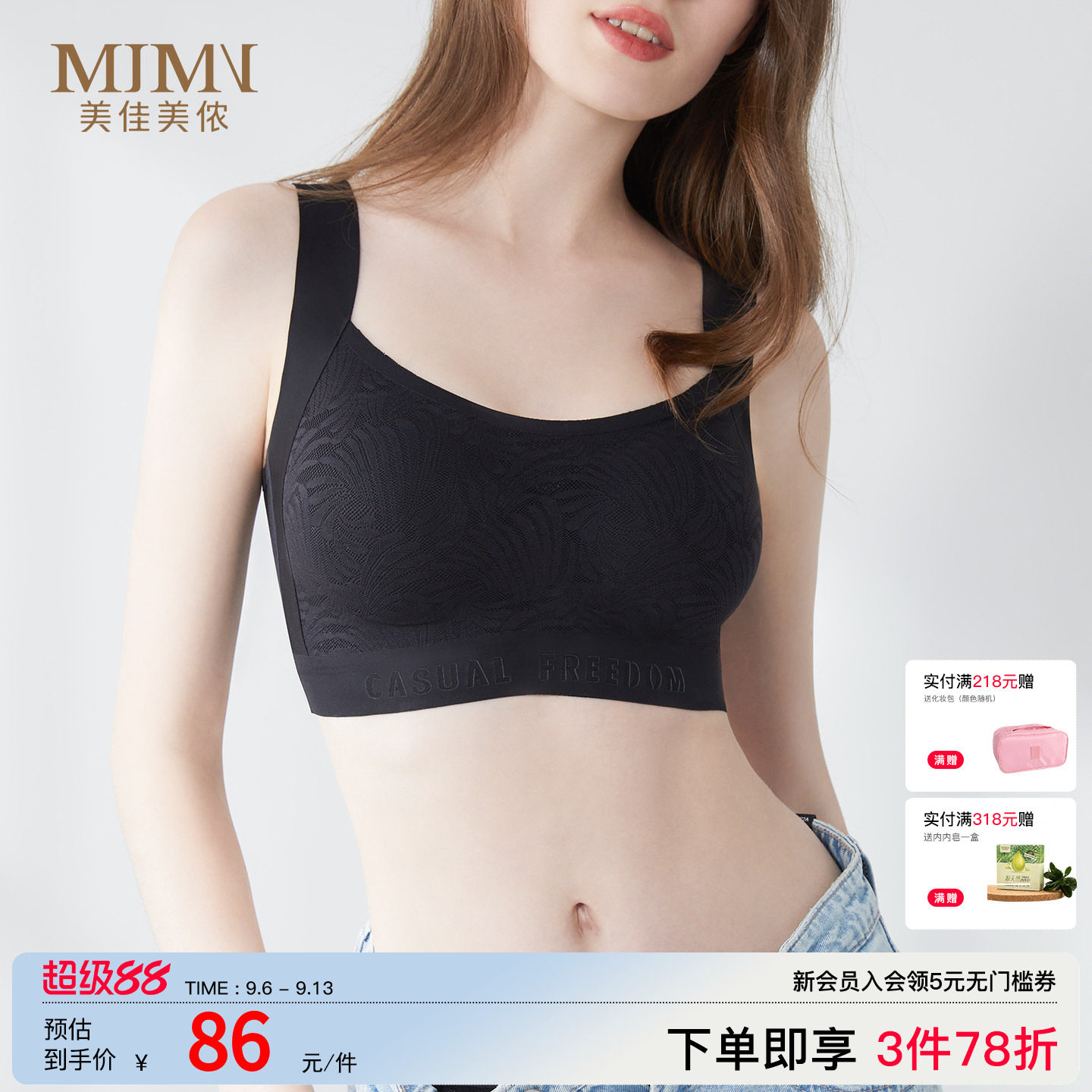 美佳美侬大胸显小收副乳内衣图片