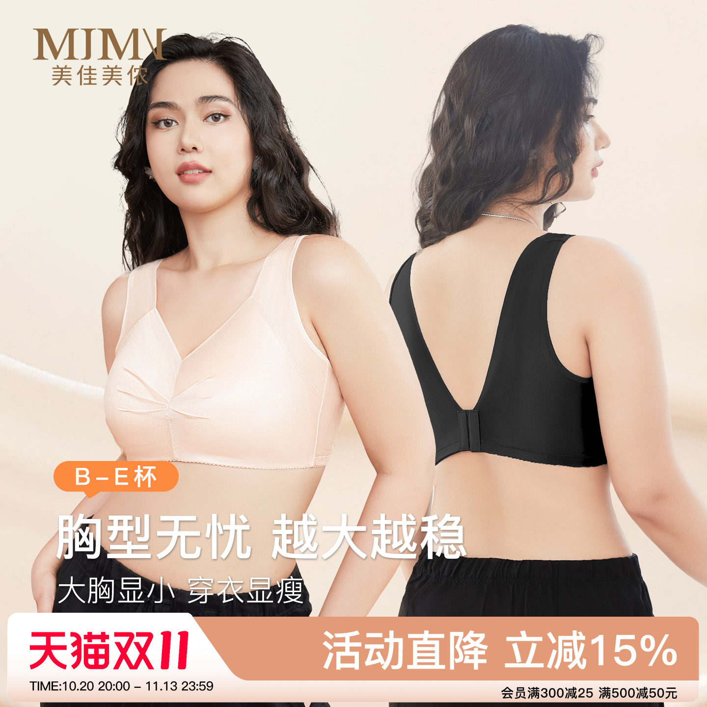 美佳美侬大胸显小内衣女聚拢收副乳防下垂文胸薄款透气全罩杯胸罩