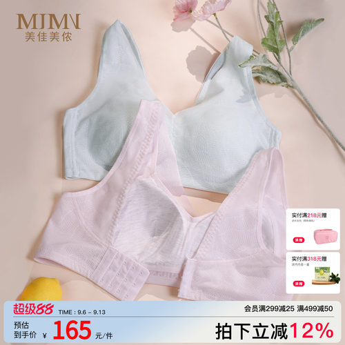 美佳美侬轻薄款大胸显小胸内衣