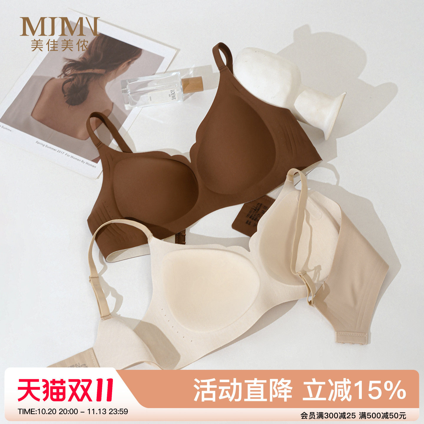 美佳美侬美背内衣女小胸聚拢薄款收副乳防下垂隐形文胸罩2026新款