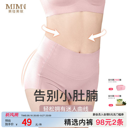 美佳美侬女士收腹提臀高腰内裤