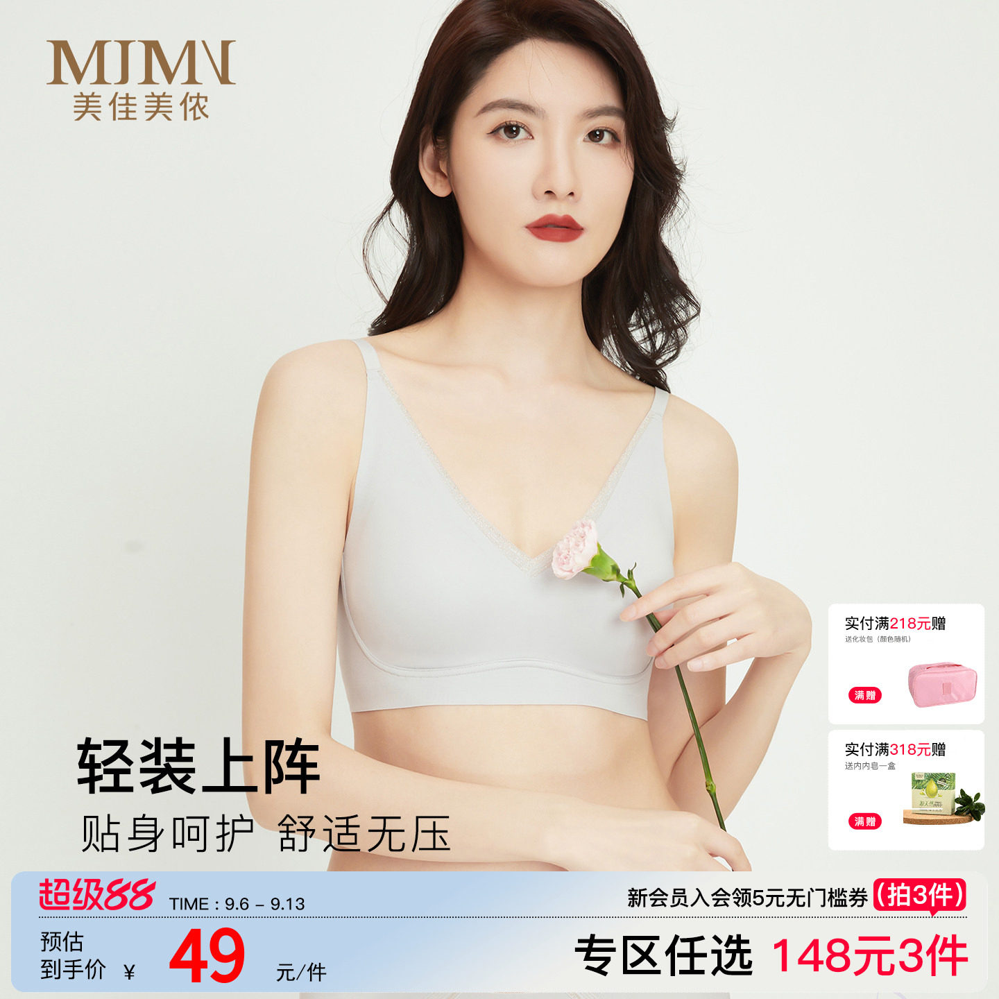美佳美侬薄款小胸聚拢内衣女收副乳防下垂无痕美背文胸无钢圈胸罩图片