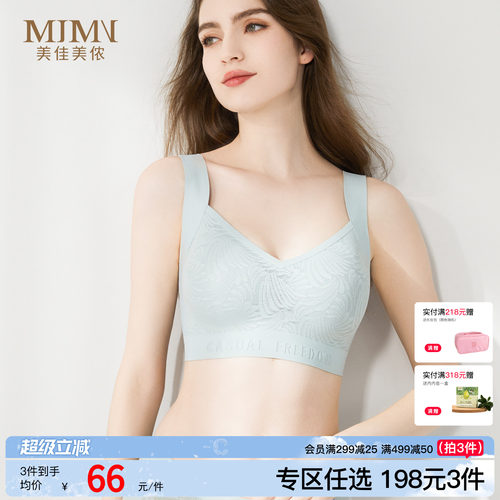 美佳美侬大胸显小内衣