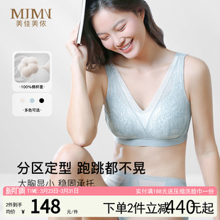 美佳美侬美佳美侬薄款 大胸显小内衣女聚拢收副乳防下垂无钢圈胸罩