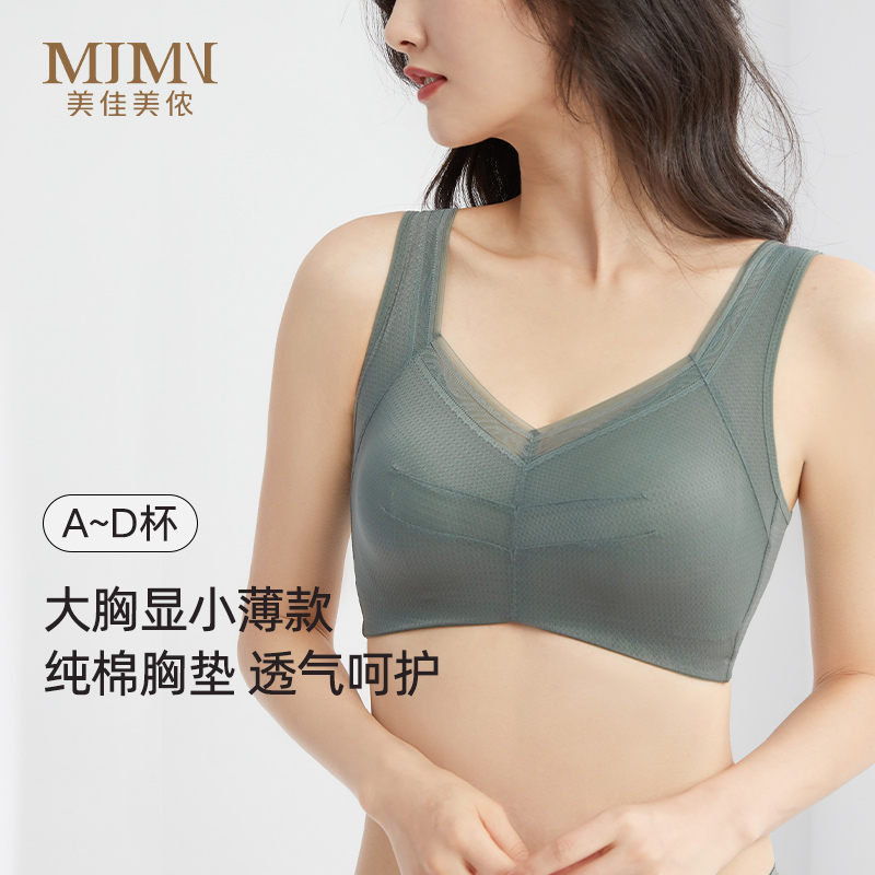 美佳美侬防下垂全罩杯背心式内衣