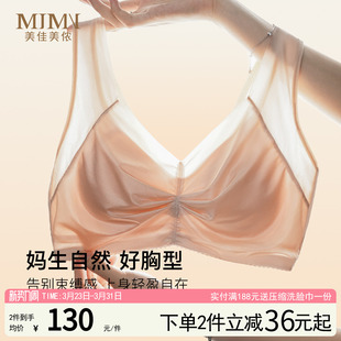 爆款 美佳美侬内衣女薄款 大胸显小胸防下垂收副乳聚拢文胸2024新款