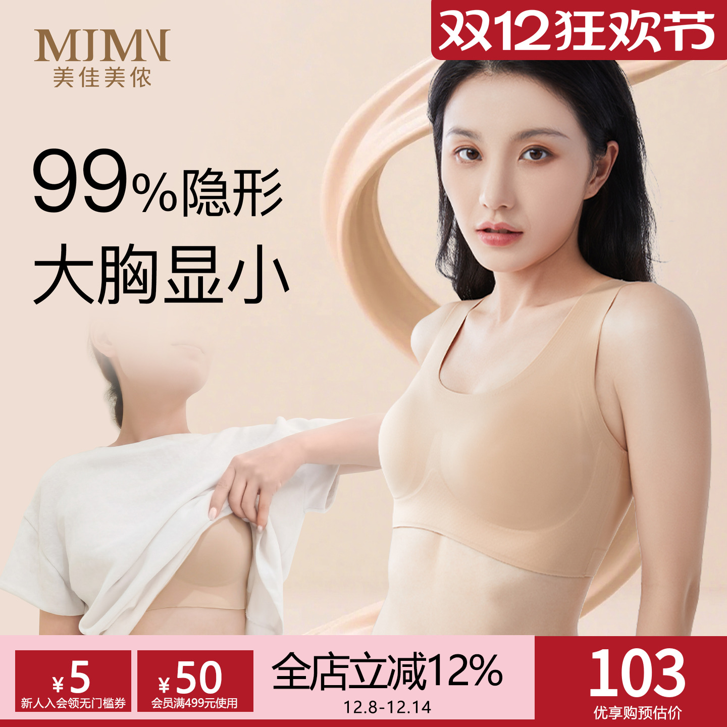 背心式文胸薄款聚拢内衣无痕内衣