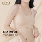 美佳美侬薄款 聚拢无痕内衣女大胸显小胸背心式 运动文胸无钢圈美背