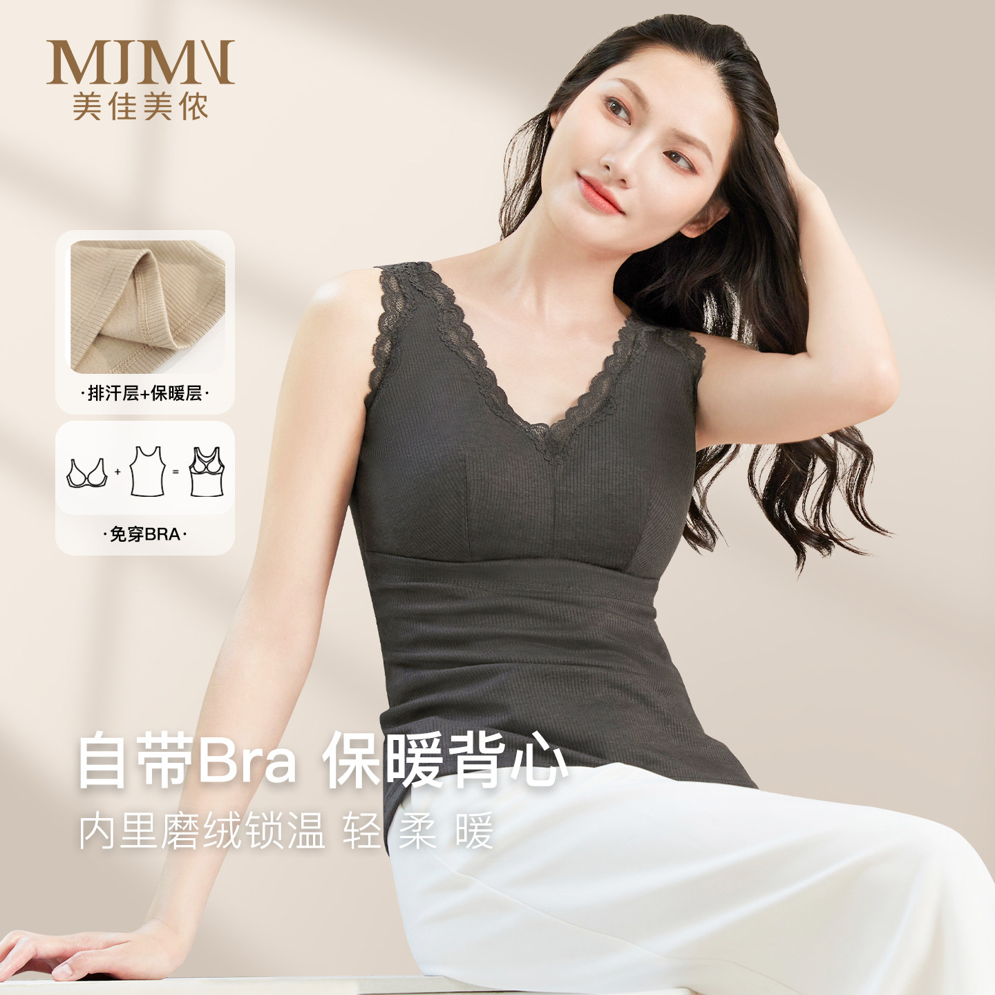 美佳美侬自带胸垫一体加绒发热保暖背心女秋冬季打底内衣2025新款