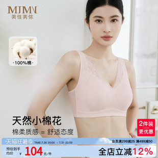 美佳美侬大胸显小内衣女薄款聚拢收副乳防下垂文胸2026新款爆款