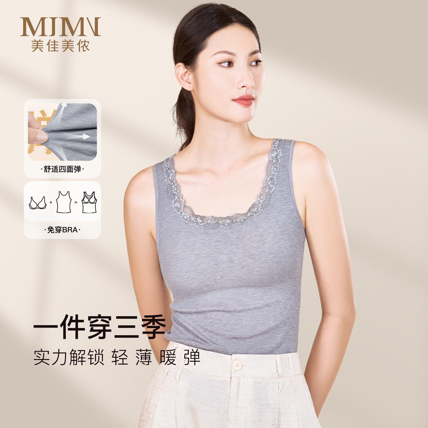 美佳美侬保暖背心女款带胸垫一体式内衣冬季加绒发热2025新款爆款