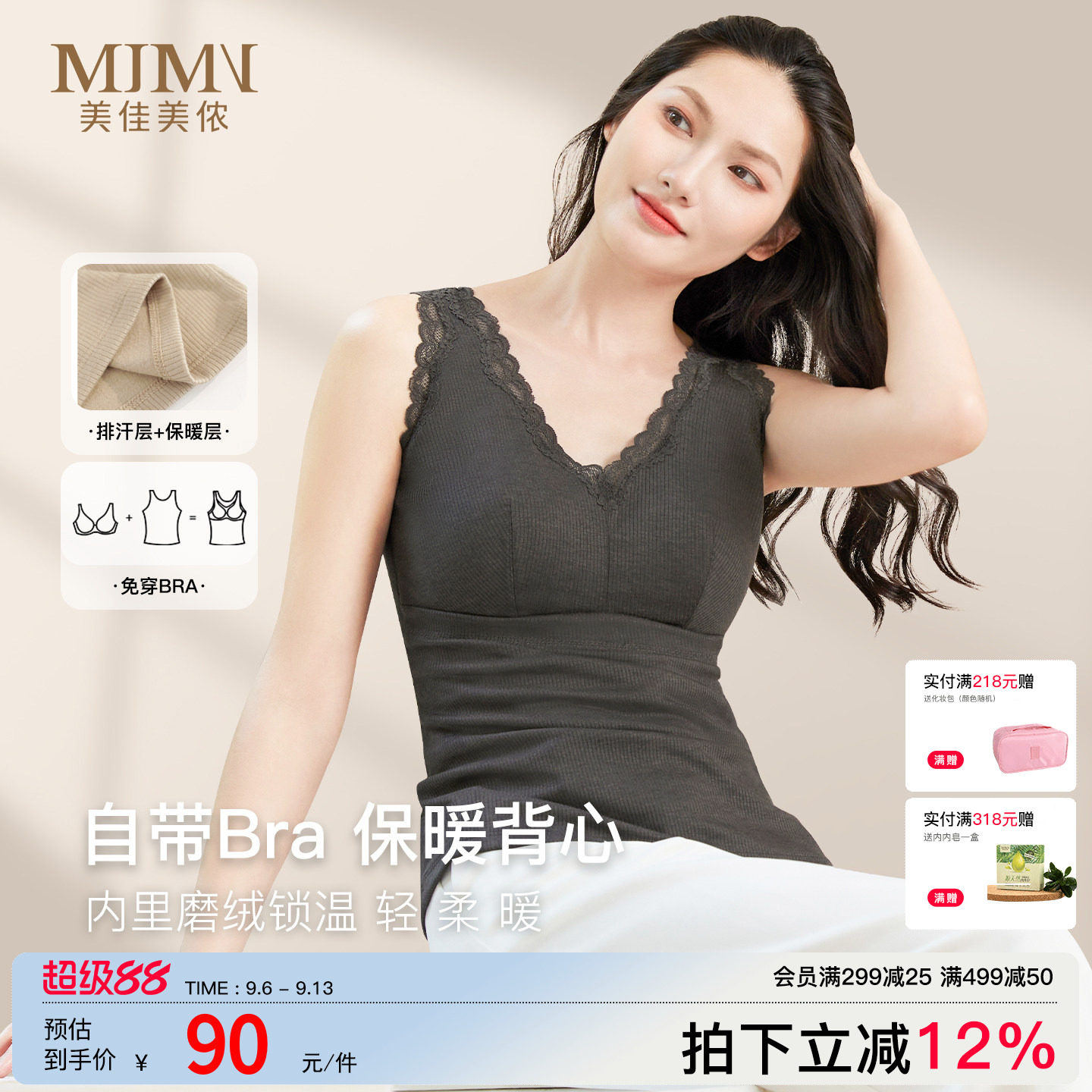 美佳美侬加绒发热保暖内衣图片