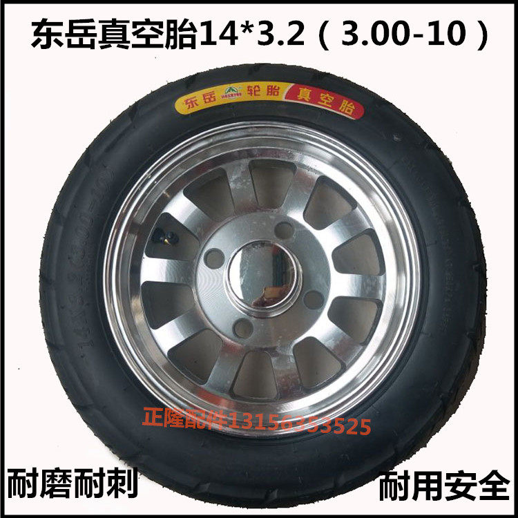 Electric tricycle tyre Dongyue Vacuum tyre 14x3.2 type 3.00-10 Aluminum wheels Steel ring around tyrein the Electric cars/Fitting/Transportation , Zero electric car/Fitting , Electric car tire  category - from Buy2taobao.com to provide professional Taobao agent buy service