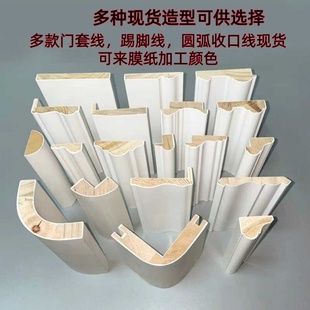 涂泥实木线条定制圆弧收口线全屋整装柜体造型门套线踢脚线顶角线