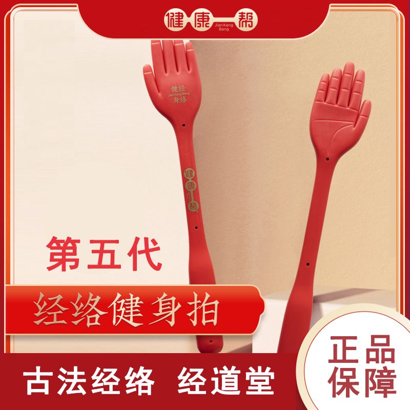 健康帮第五代升级手掌拍全硅胶拍其它按摩器材