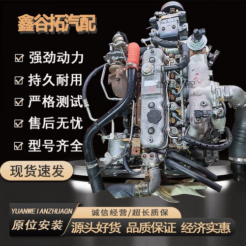 五十铃4JB1JX493全顺4KH1发动机