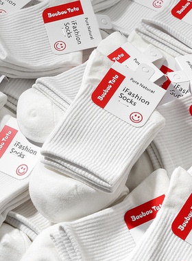 3双新疆棉纯色白色袜子男女短袜中筒袜运动学生袜潮流情侣长筒袜