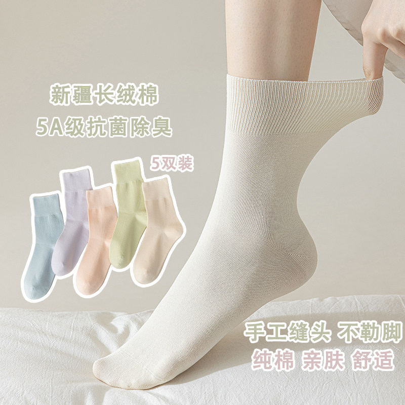 袜子女中筒袜宽松纯棉防臭透气秋冬孕妇袜无骨月子袜松口女士长袜,女士内衣/男士内衣/家居服,中筒袜,淘宝优惠券,粉丝福利购,淘宝优惠卷