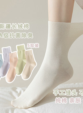 袜子女中筒袜宽松纯棉防臭透气袜