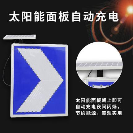 太阳能导向牌 双向箭头警示灯施工指示灯 道路反光标牌交通导向灯