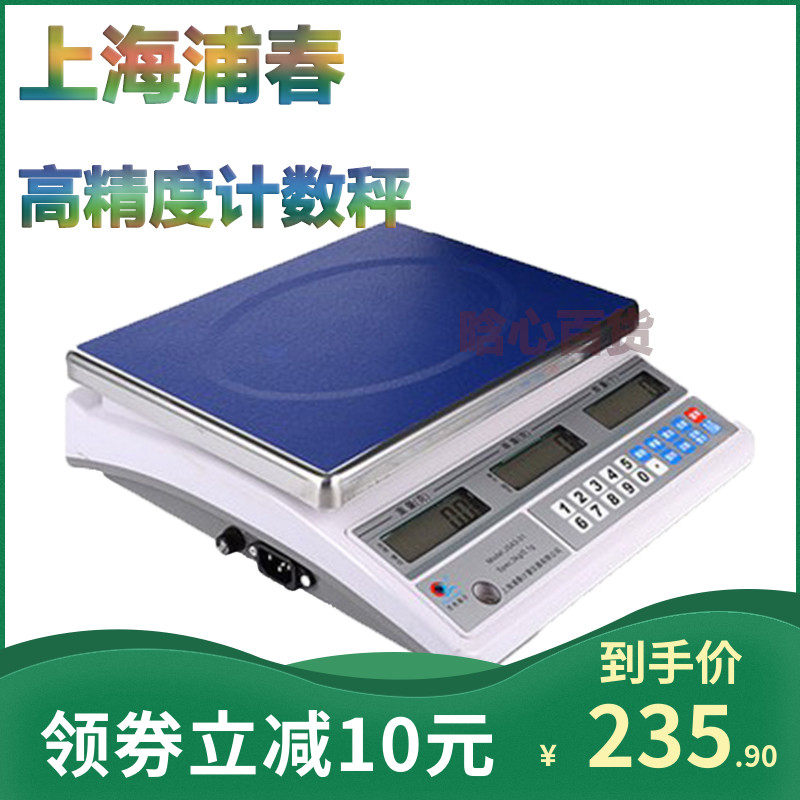 上海浦春电子秤计数秤称3kg/6kg/15kg/30kg高精度工业实验室桌称|msdalam kategori perkakasan/alat, instrumen, skala elektronik - dari Buy2taobao.com untuk memberikan perkhidmatan ejen Taobao profesional membeli