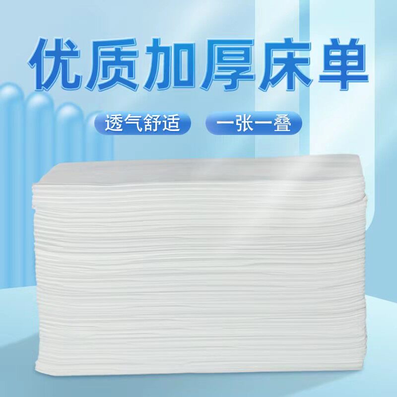 180x200一次性床单加厚美容院专用透气加大酒店旅游足浴按摩床垫